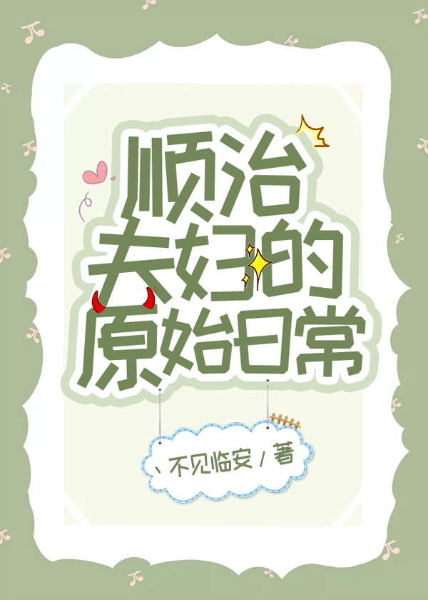 天海翼在线手机播放