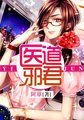 僧侣之夜在线观看
