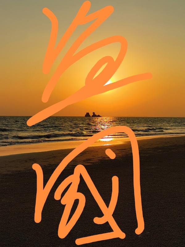 就去干就去色