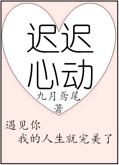 绝对恋爱命令