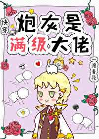 母汁全4集免费观看动漫