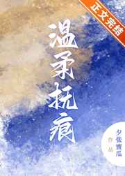 帕梅拉 安德森