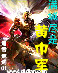 火影忍者鸣人和纲手床