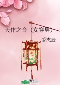 数学课代表趴下让我桶