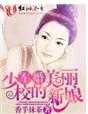 妖妻出轨日记小婉野外