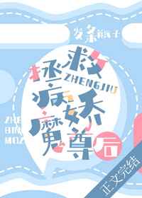 六年级男生女生一起差差差带痛声