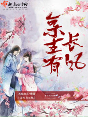 八尺大人完整版在线播放