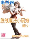 附近出来卖的学生