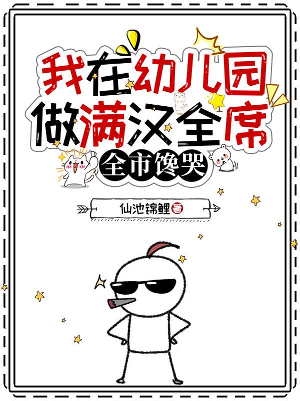 慧钰学车第五部全文