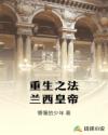 守望先锋本子无打码