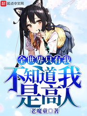 返潮po狭骨