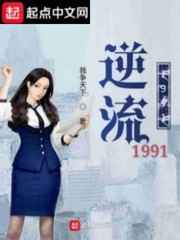 傅贞怡大胆