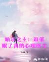 万书网香艳txt全集下载