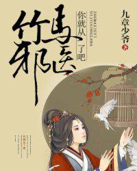 芍药爽朗方子狂