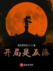 逆爱