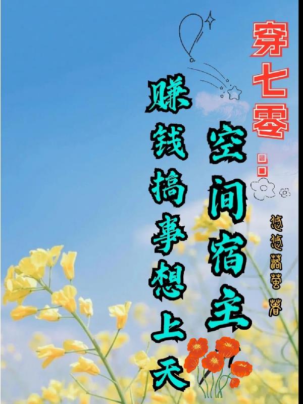 真情错爱小说