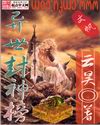 浪货h