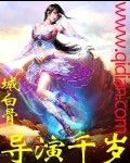 空难后玩空姐遗体