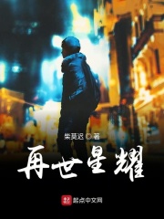 戚薇怀孕