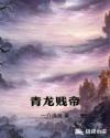 农民荣荣的个人频道