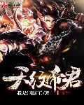 极限挑战第七季完整版