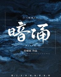 东热大乱 免费在线看
