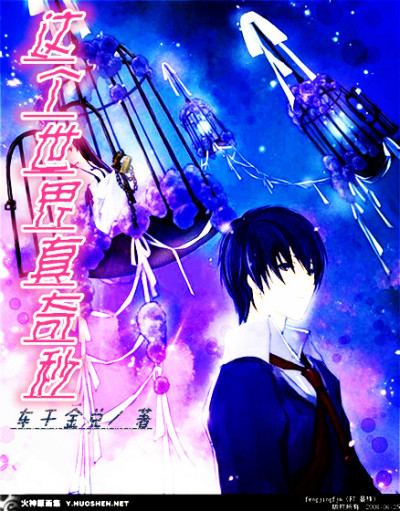 tk文章恶魔刑房