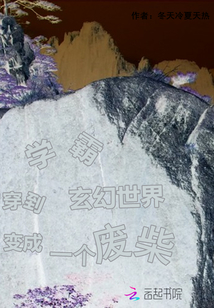 扔进蛇洞还怀了孕