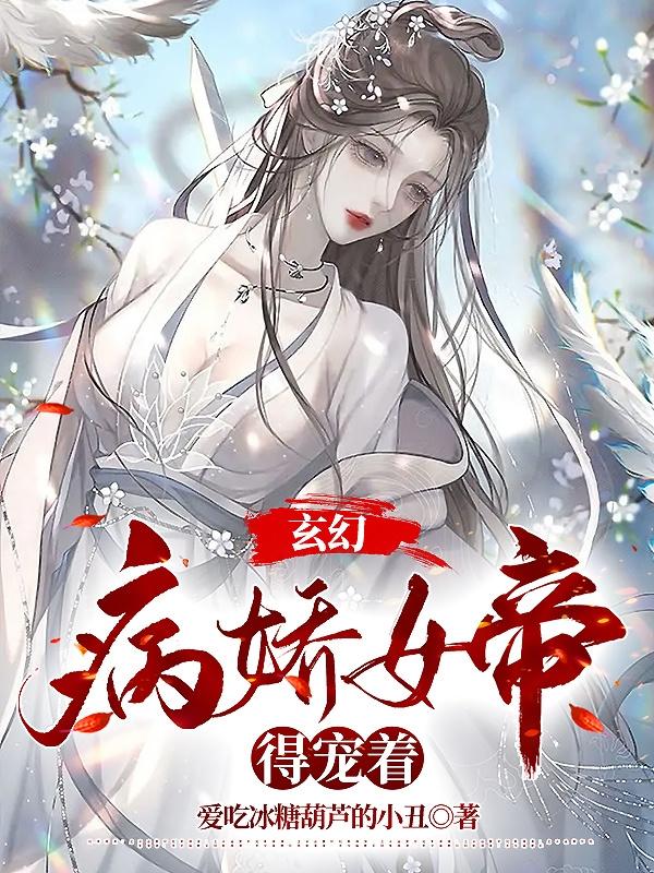 真命天子全集72集