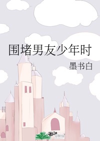 扒开神里绫华白嫩的屁股漫画