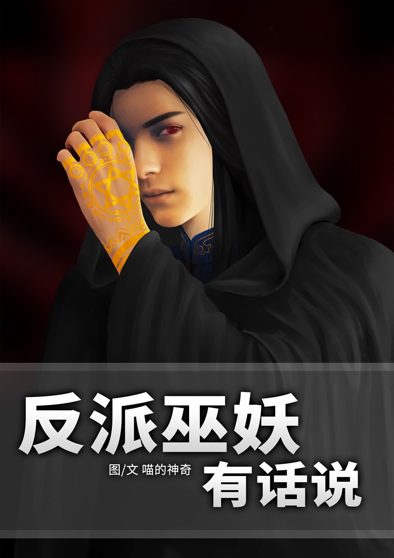 后妈的秘密
