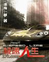 超社会gai在线听mv