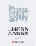 孟五娘全文免费阅读