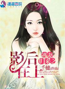 师娘宁中则的菊花