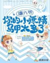 男女日日