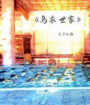 让泪化作珍珠雨