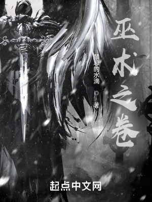 古镇凶灵之巫咒缠身