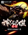 爽死你个放荡粗暴小淫货闺蜜视频
