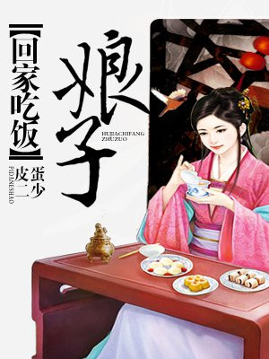 出包王女那集真的做了