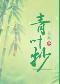 作妖计