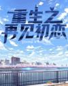 免费看美女隐私内裤