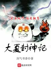 shinne