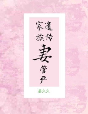 微微一笑很倾城改7一12