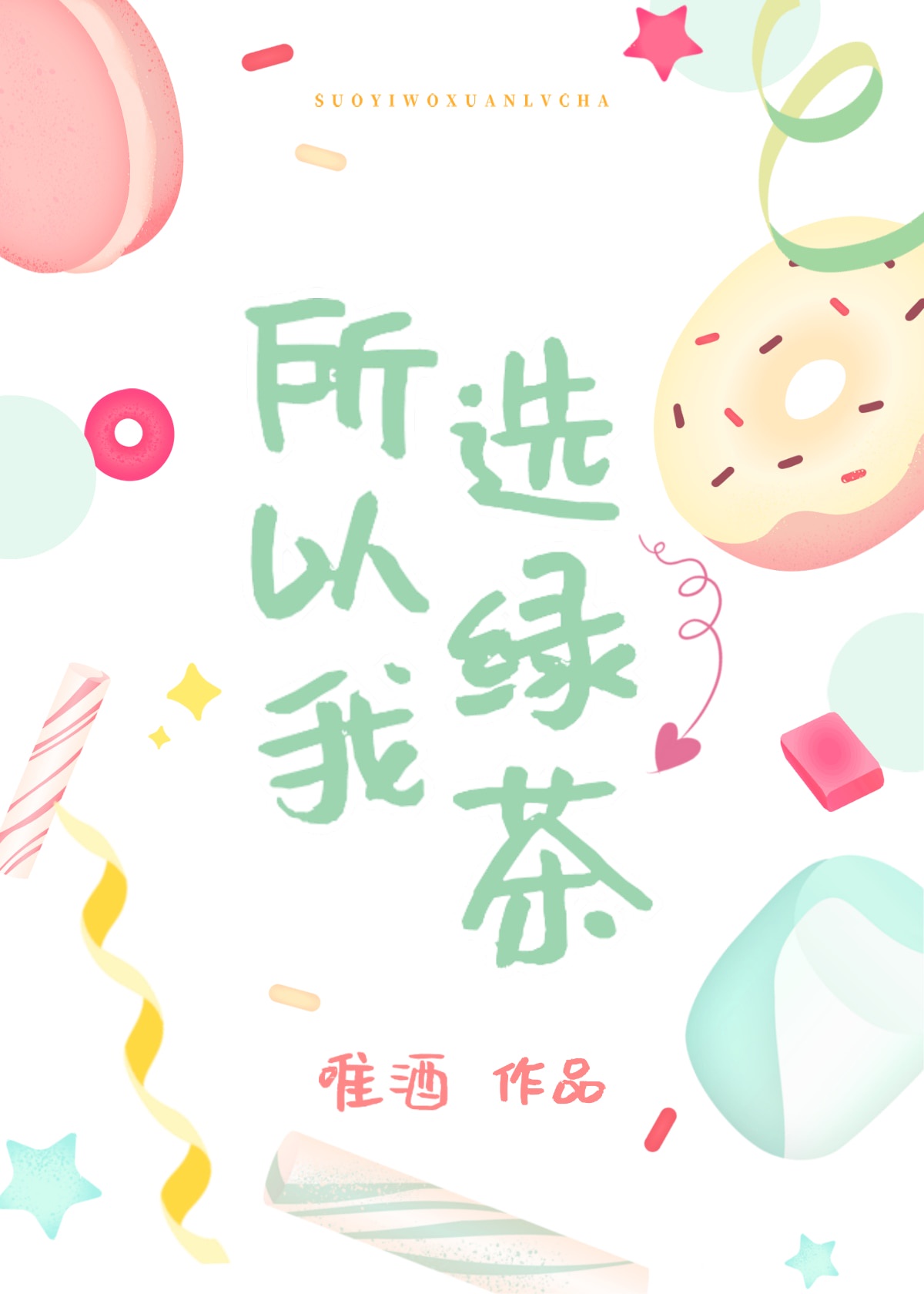 飞哥战队电视剧全集免费观看