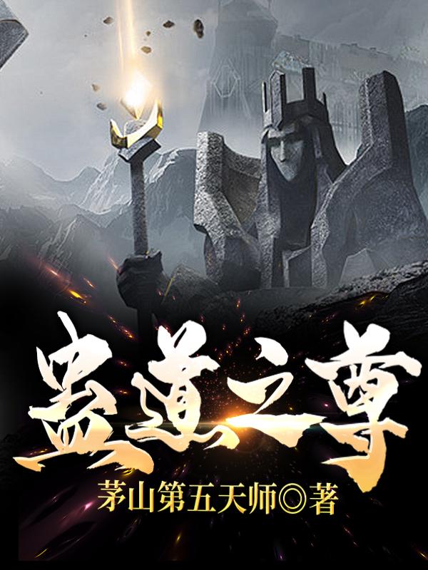 保护特雷斯第三