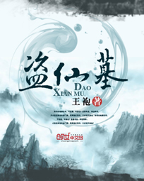 天道无删减版