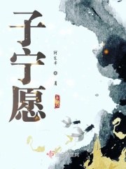 十年一品温如言txt下载