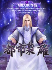 胡秀英大结局50部小说