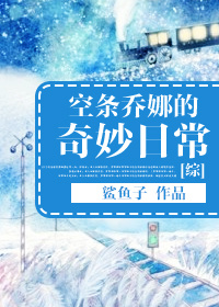 我的色后妈电影完整版