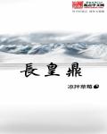 妃要爬墙